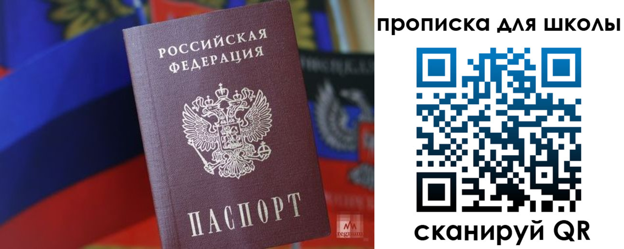 прописка ребенка в Кизеле