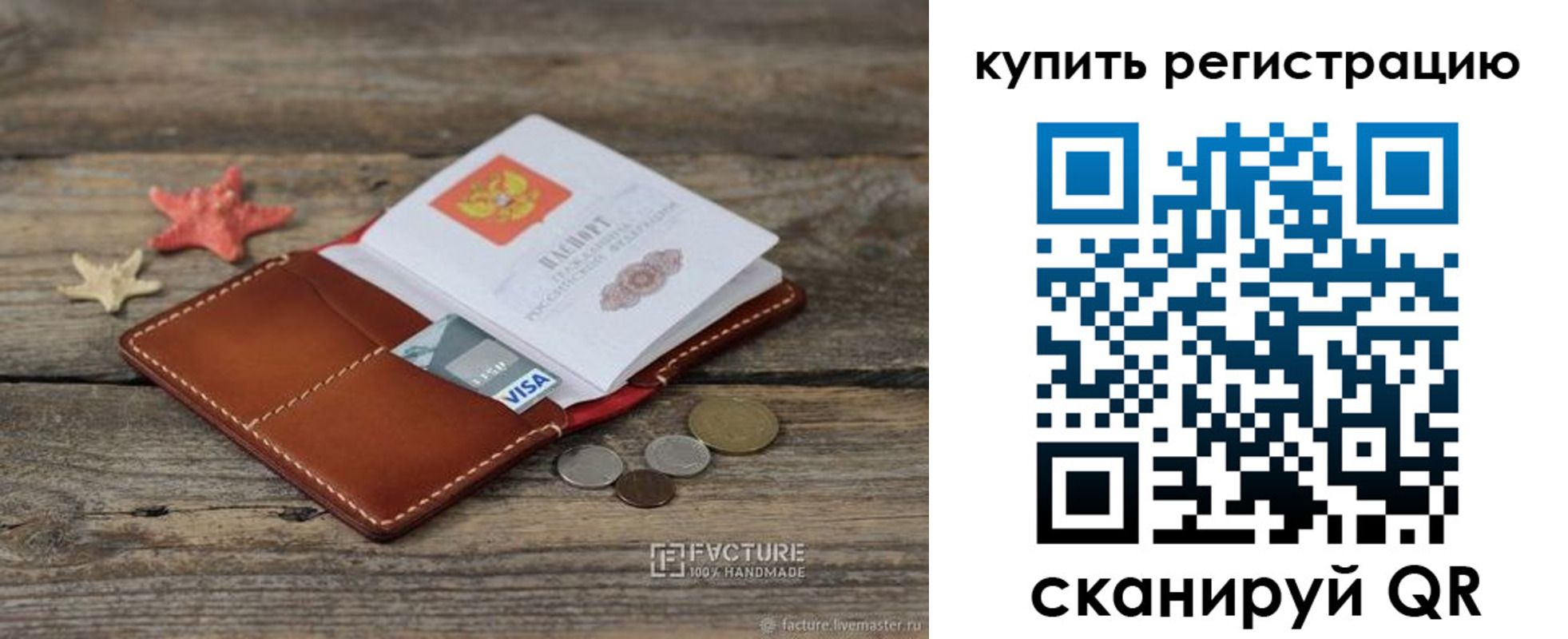 временная прописка в Кизеле