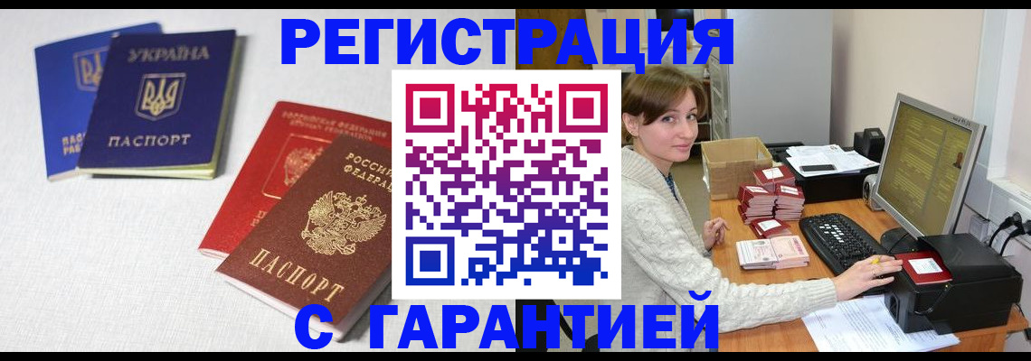 прописка гарантия в Кизеле