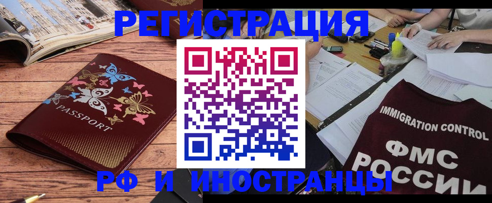 временная регистрация гарантия в Кизеле