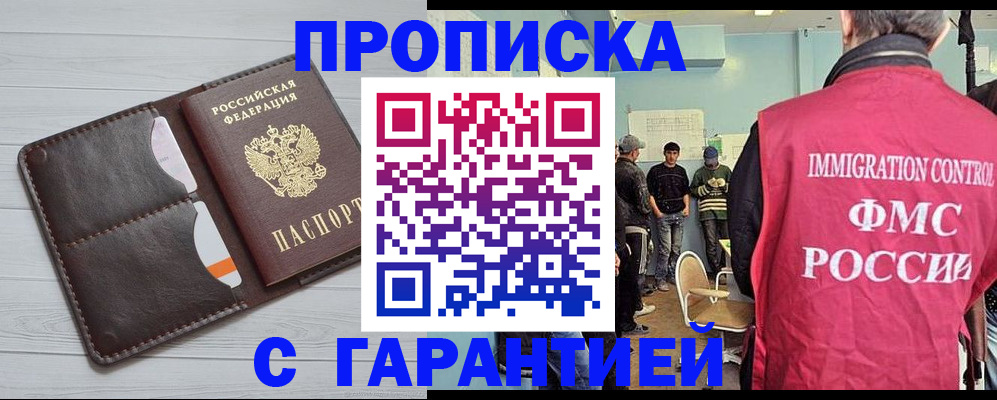 пропишу в квартире в Кизеле
