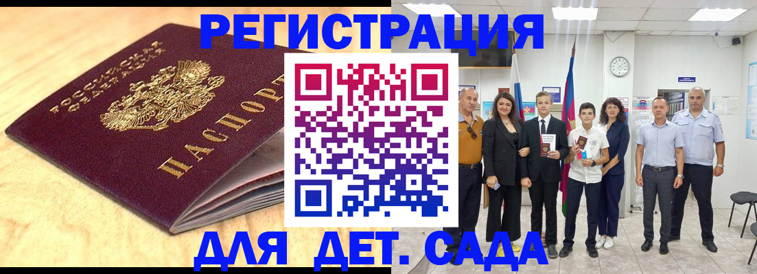 прописка законно в Кизеле