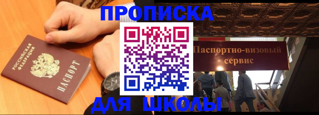 регистрация для школы в Кизеле