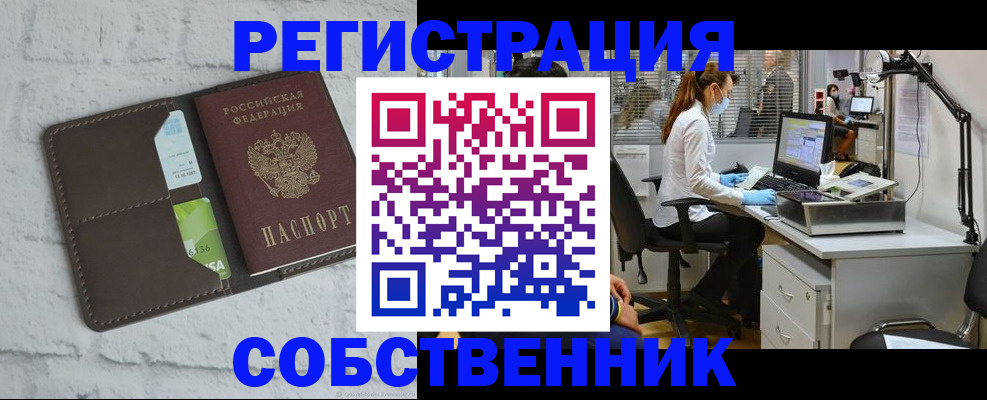 прописка ребенка в Кизеле