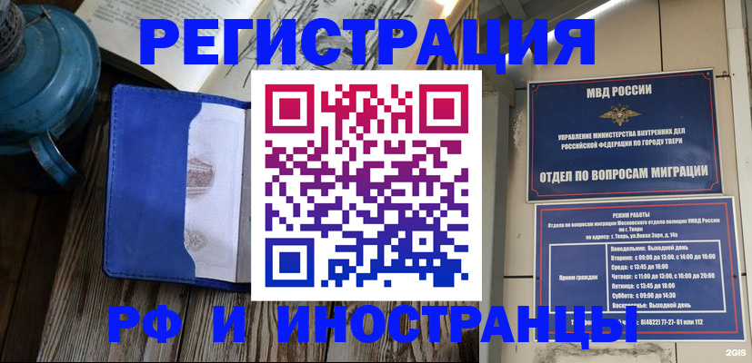 прописка для военкомата в Кизеле
