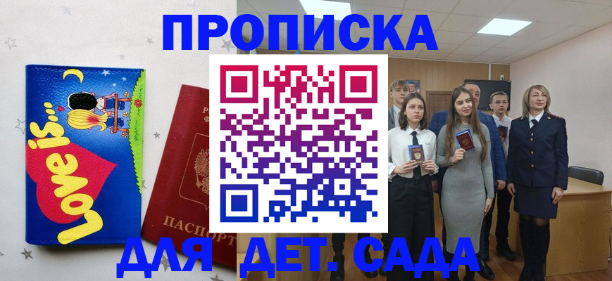 прописка иностранных граждан в Кизеле