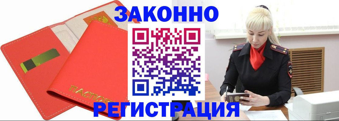 прописка для военкомата в Кизеле