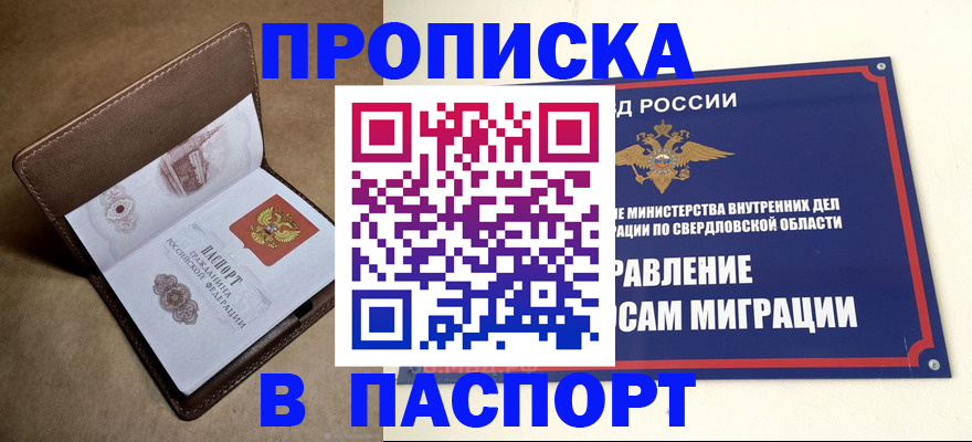 где прописаться в Кизеле